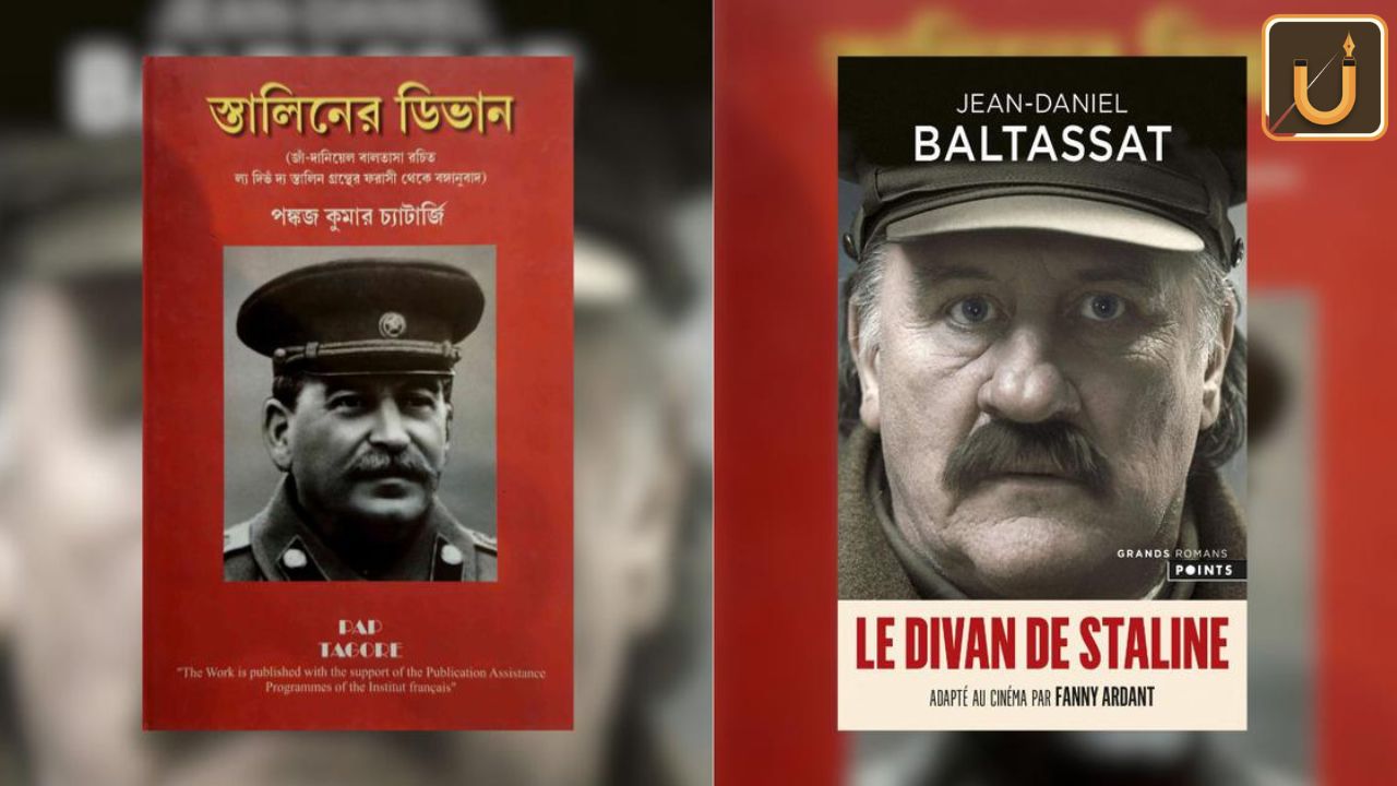 Usthadian Academy / Bengali Translation Wins Prestigious Romain Rolland Book Prize 2024 | 01 mar 2024 Usthadian Academy / Bengali Translation Wins Prestigious Romain Rolland Book Prize 2024